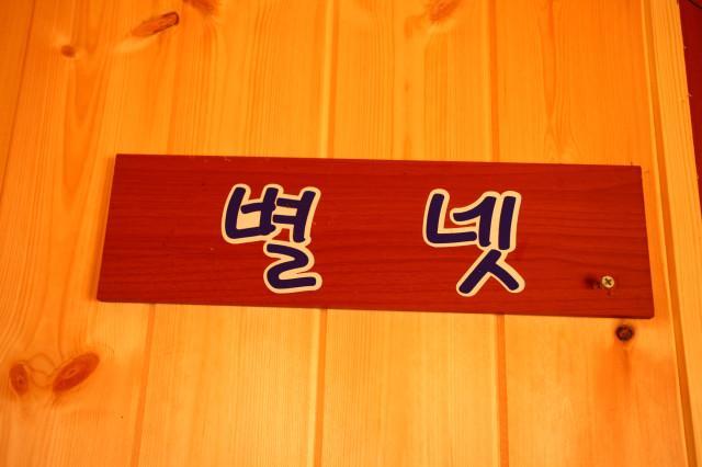 Bluesky Pension Pocheon Eksteriør bilde